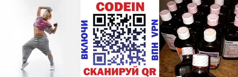 Кодеиновый сироп Lean напиток Lean (лин)  как найти закладки  Оха 