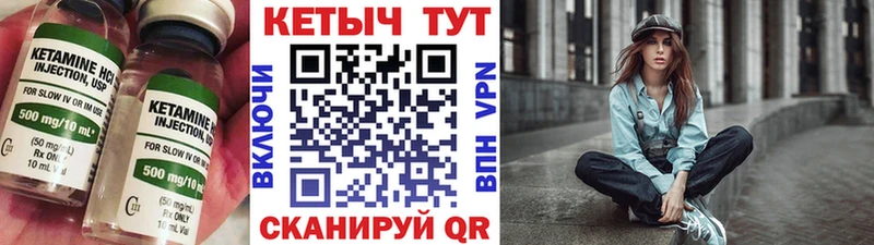 Кетамин ketamine  где можно купить наркотик  Оха 
