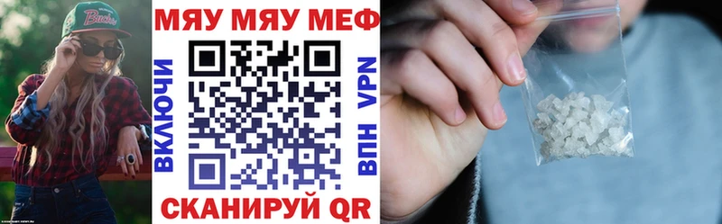 МЯУ-МЯУ кристаллы  Оха 